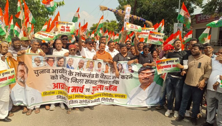 SIR को लेकर गिरिडीह में कांग्रेस का प्रदर्शन, ज्ञानेश कुमार के खिलाफ नारेबाजी और पुतला दहन