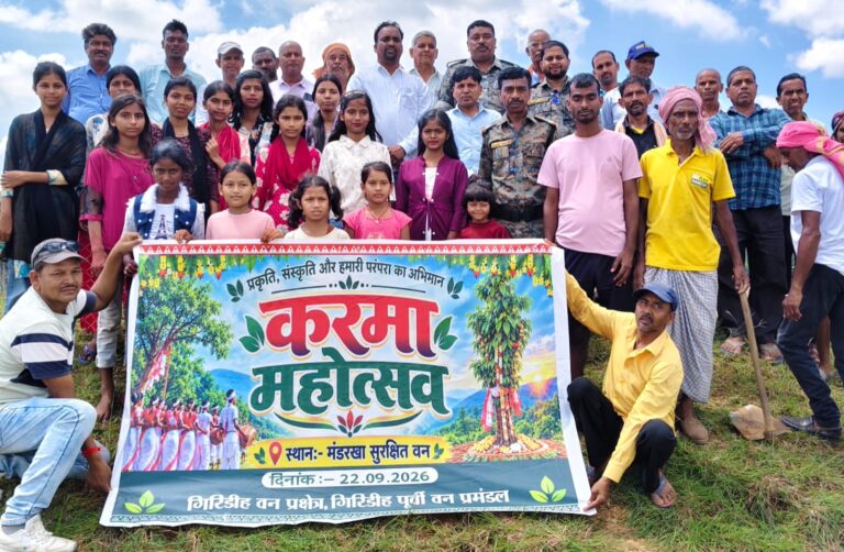 करमा महोत्सव पर मंडरखा सुरक्षित वन में पौधरोपण, ग्रामीणों ने लिया संरक्षण का संकल्प