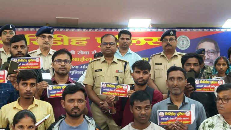 गिरीडीह पुलिस ने 105 लोगों को लौटाए खोए मोबाइल, अब तक एक हजार से अधिक फोन बरामद