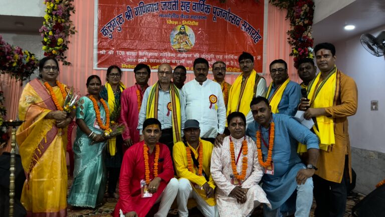 गिरिडीह में कुलगुरु गणीनाथ गोविन्द जी महाराज की 56वीं जयंती, भजन-कीर्तन से भक्तिमय हुआ माहौल