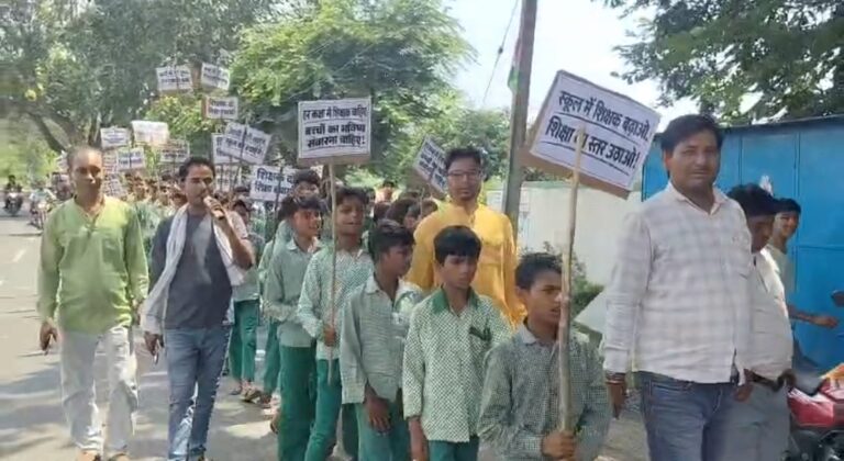 शिक्षकों की कमी को लेकर मॉडल पब्लिक स्कूल के बच्चों का पैदल मार्च, बीआरसी में दिया धरना